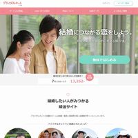 女子大学生にオススメの結婚方法と学生可の婚活サービス 年最新 結婚相談所 婚活サイトおすすめランキング